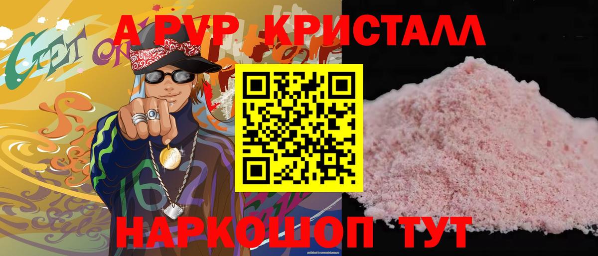 Альфа ПВП Соль Керчь