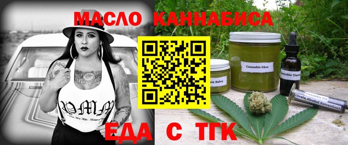 Cannafood конопля Керчь