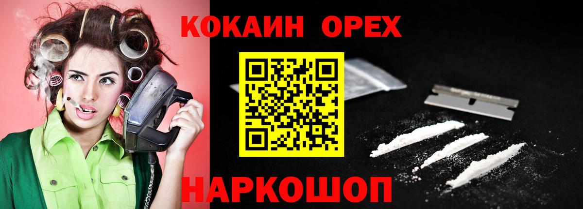 Кокаин Колумбийский Керчь