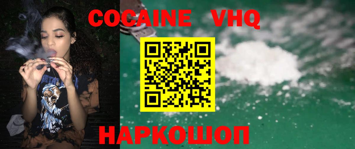 КОКАИН 98%  Вход с VPN  Керчь  Кокаин 97% 