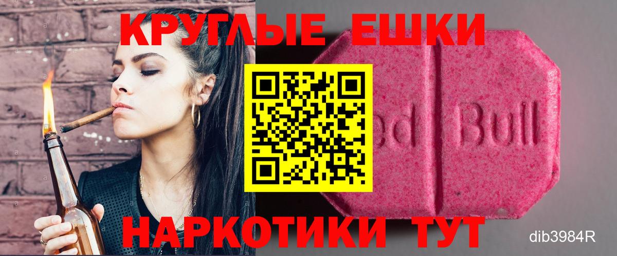 Ecstasy круглые  Вход с VPN  Керчь 