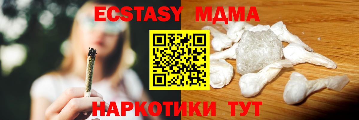 МДМА crystal Керчь