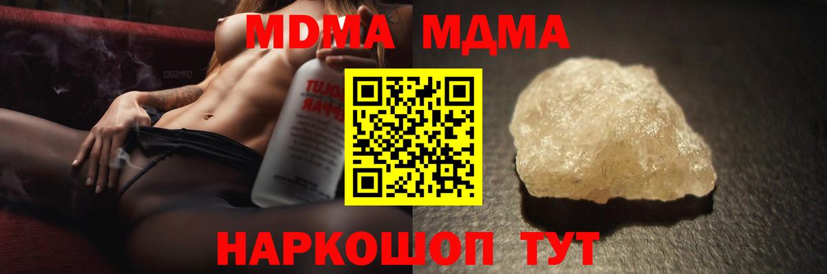 Керчь  МДМА  Вход с VPN  MDMA VHQ  МДМА VHQ 