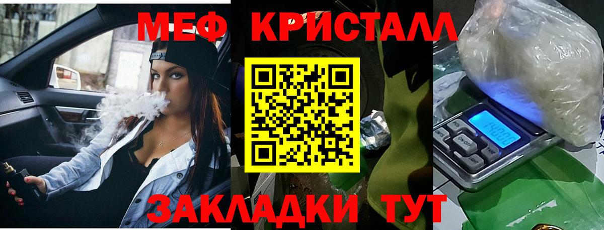 Меф Керчь