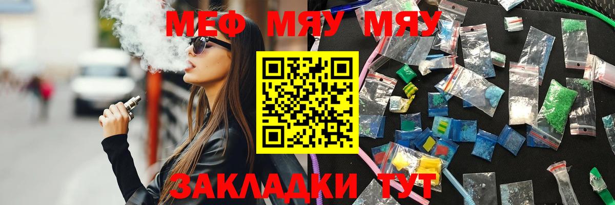 Керчь  Меф  МЕФ 4 MMC  Вход с VPN  Мефедрон мяу мяу 