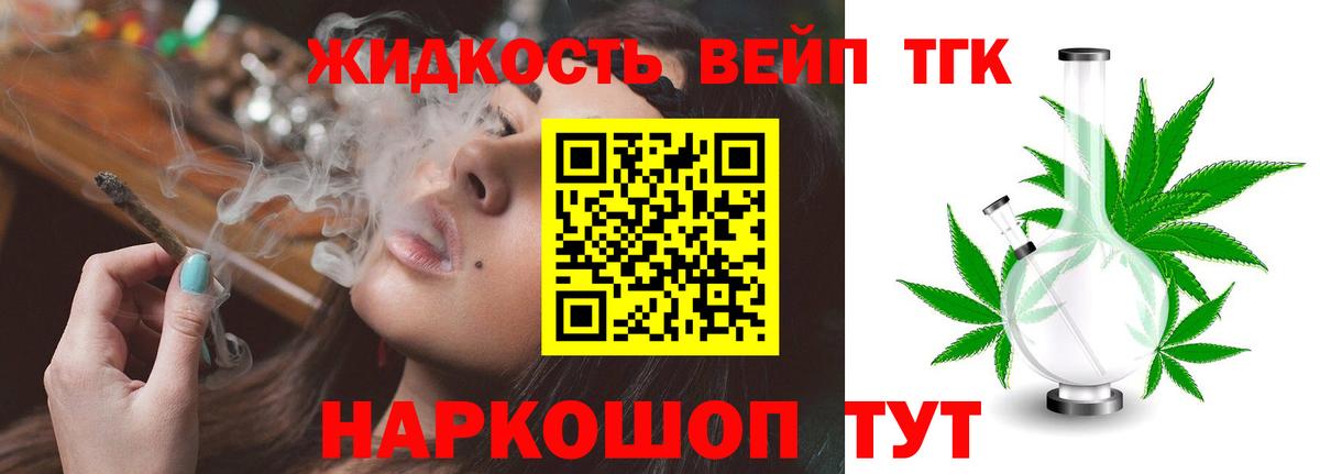 Керчь  ТГК вейп с тгк  Вход с VPN  ТГК Wax 